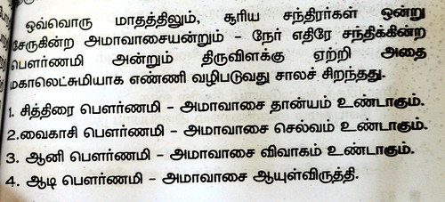 abirami anthathi lyrics in tamil pdf to word